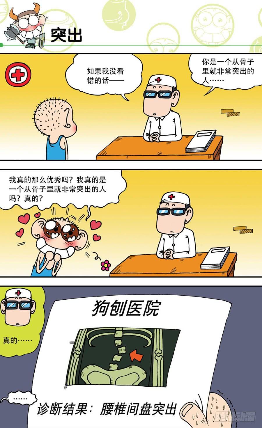 第143章4