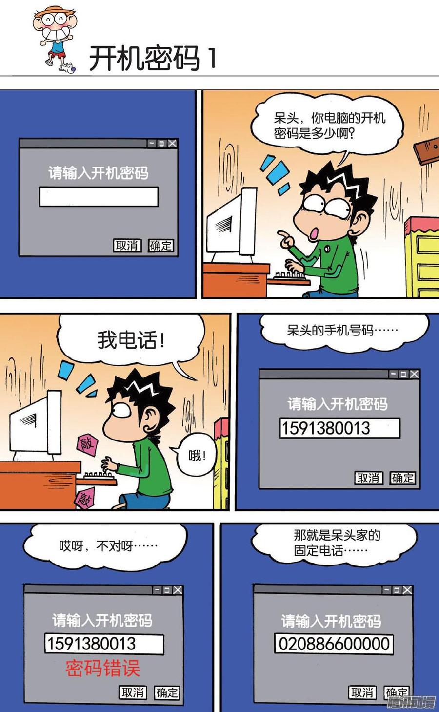 第99章2