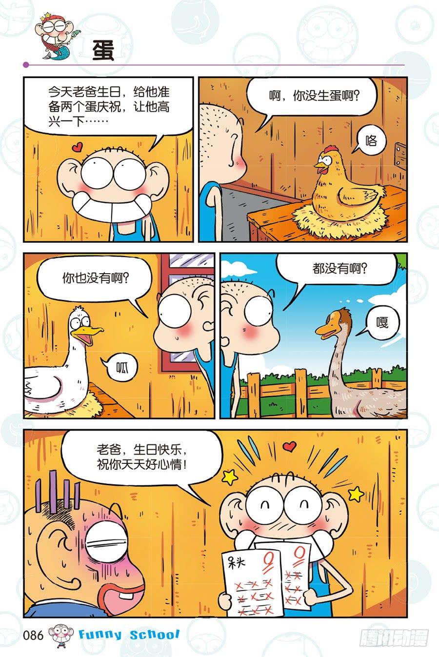 第268回2