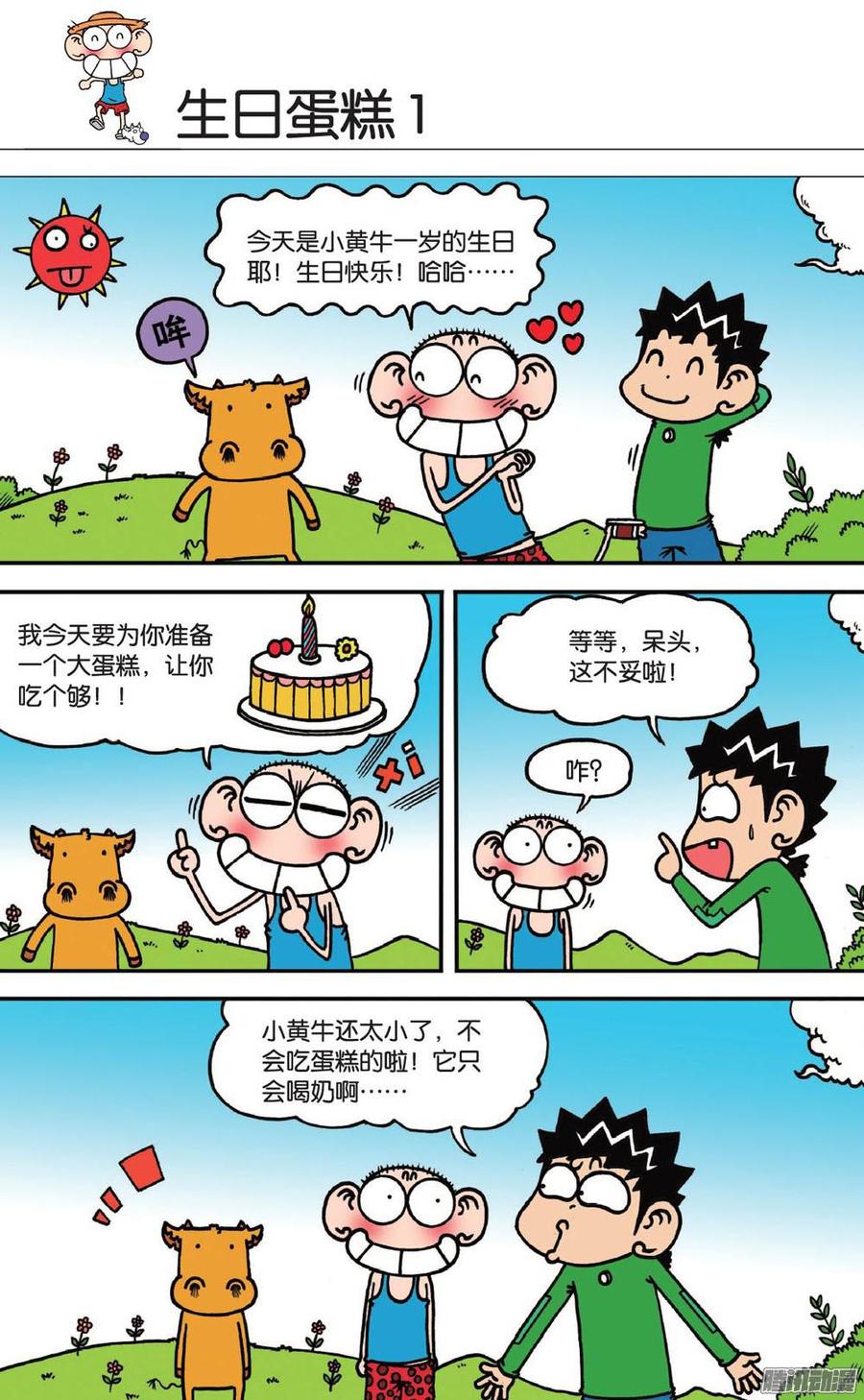 第97章4