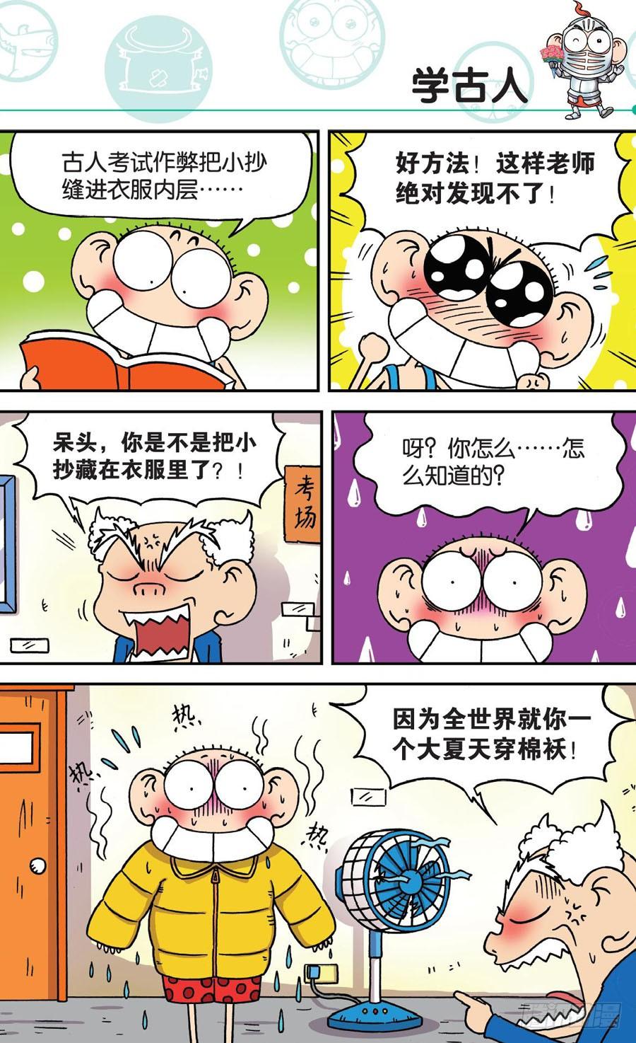 第171章3