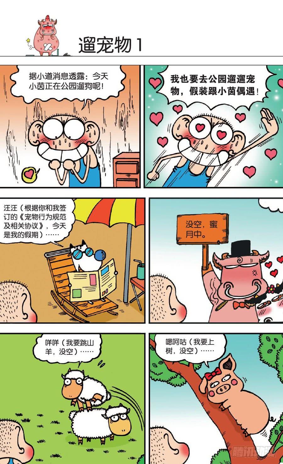 第138章4