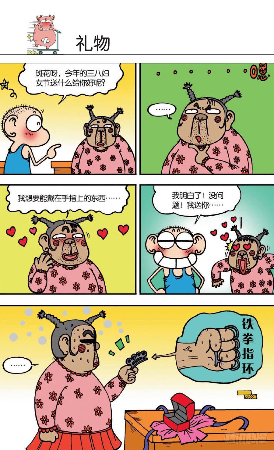第140章2