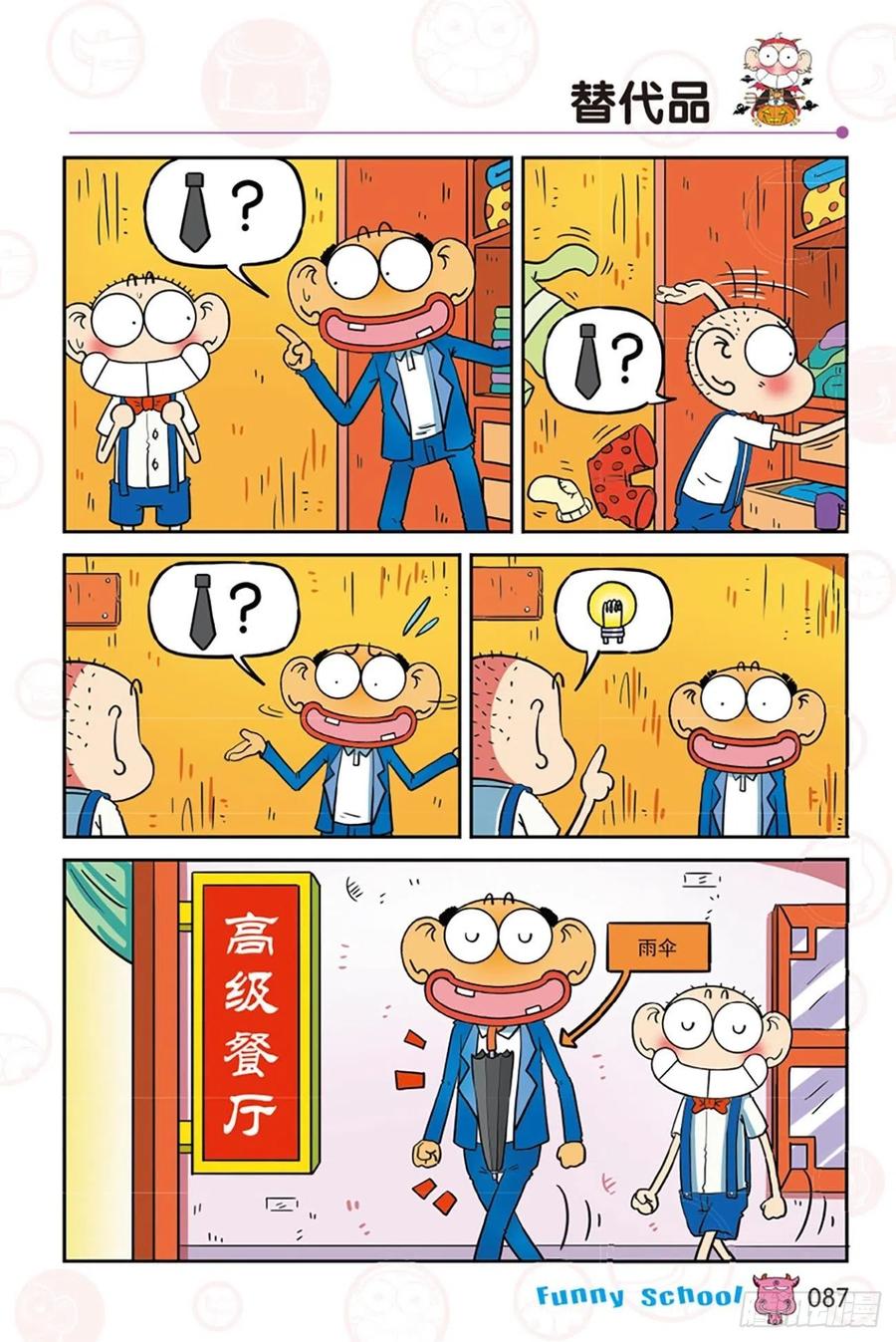 第284回3