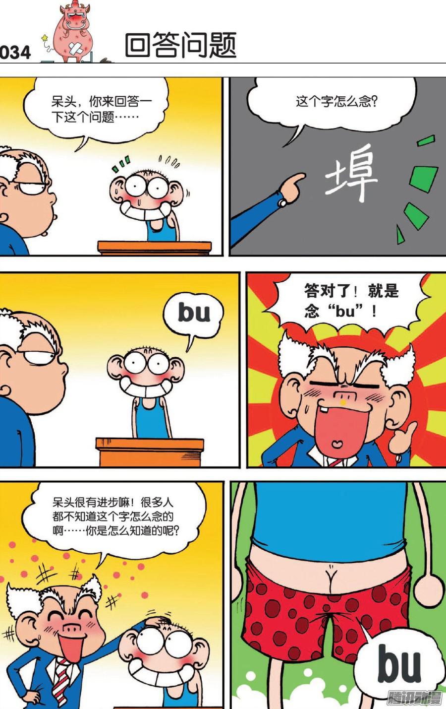 第107章3