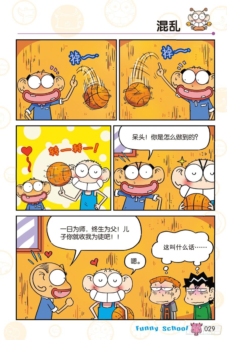 第247章3