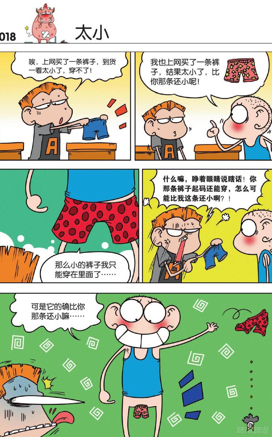 第115章2