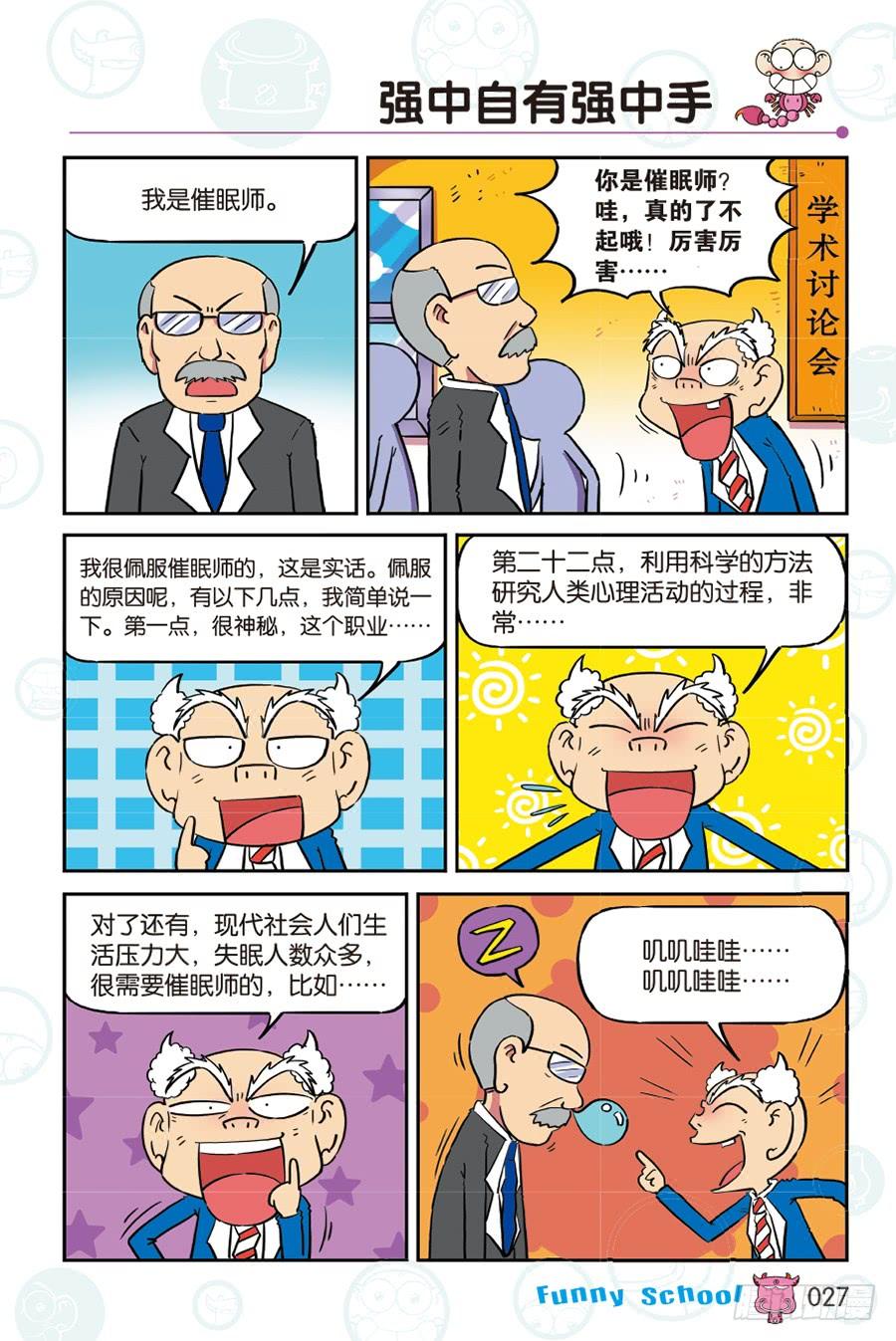 第263回3