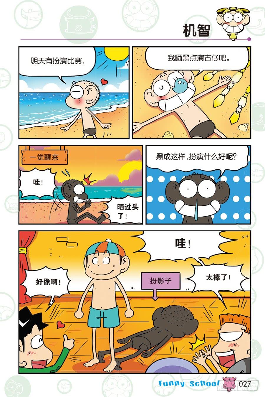 第231章3