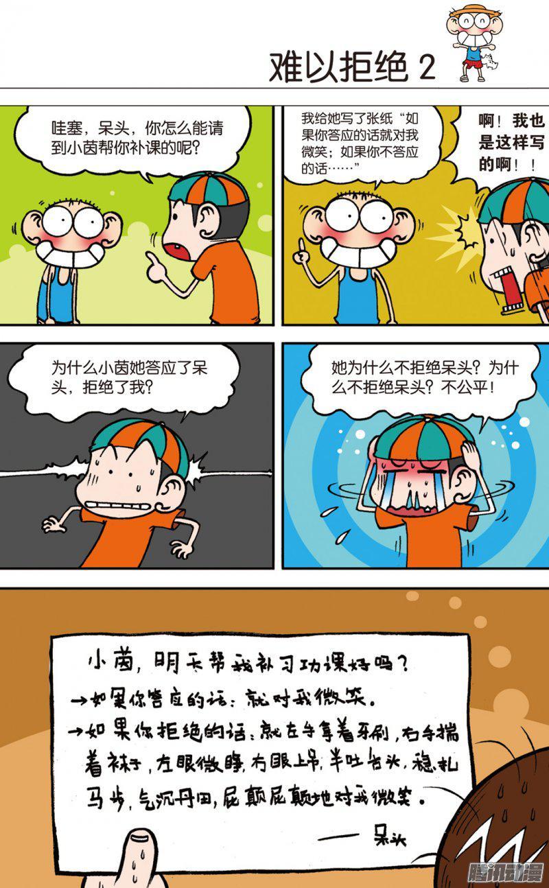第62章2