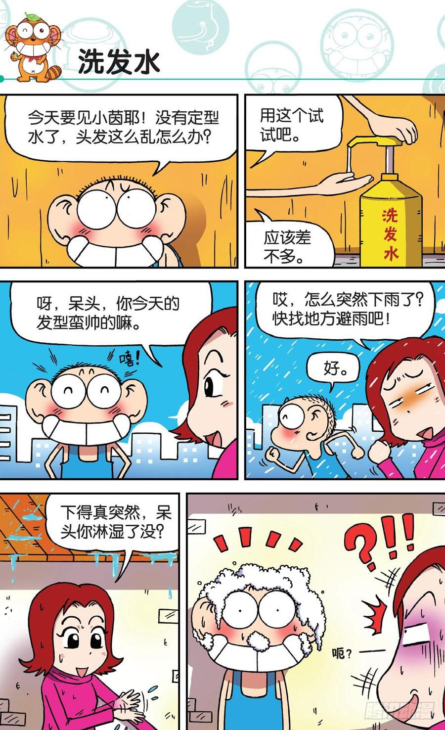 第171章2