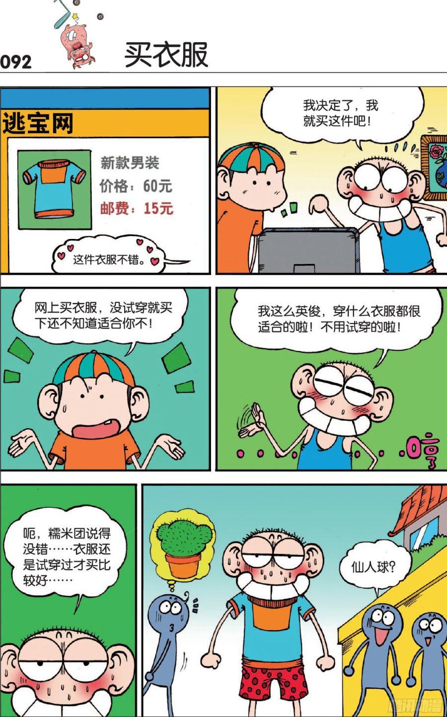 第121章4