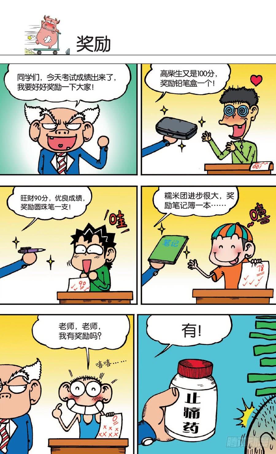 第140章4