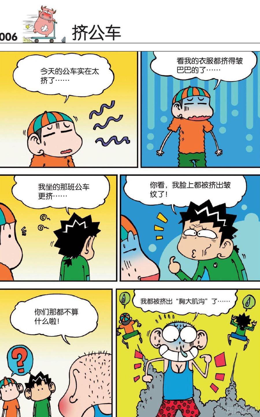 第114章2