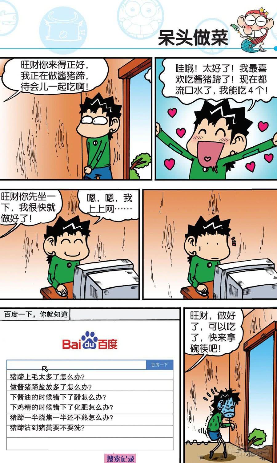 第163章3