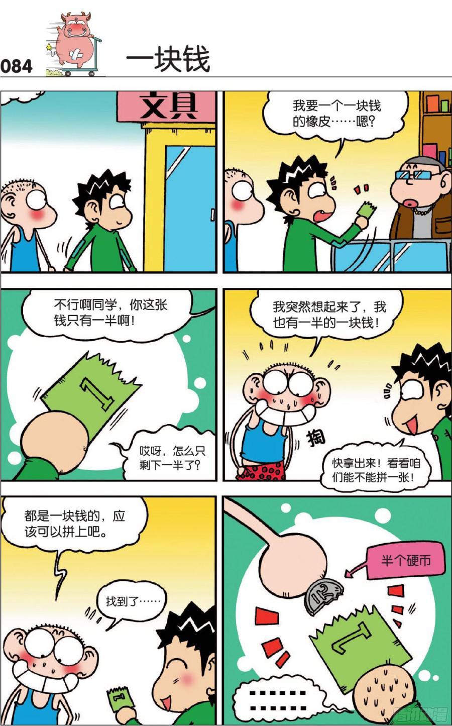 第112章2