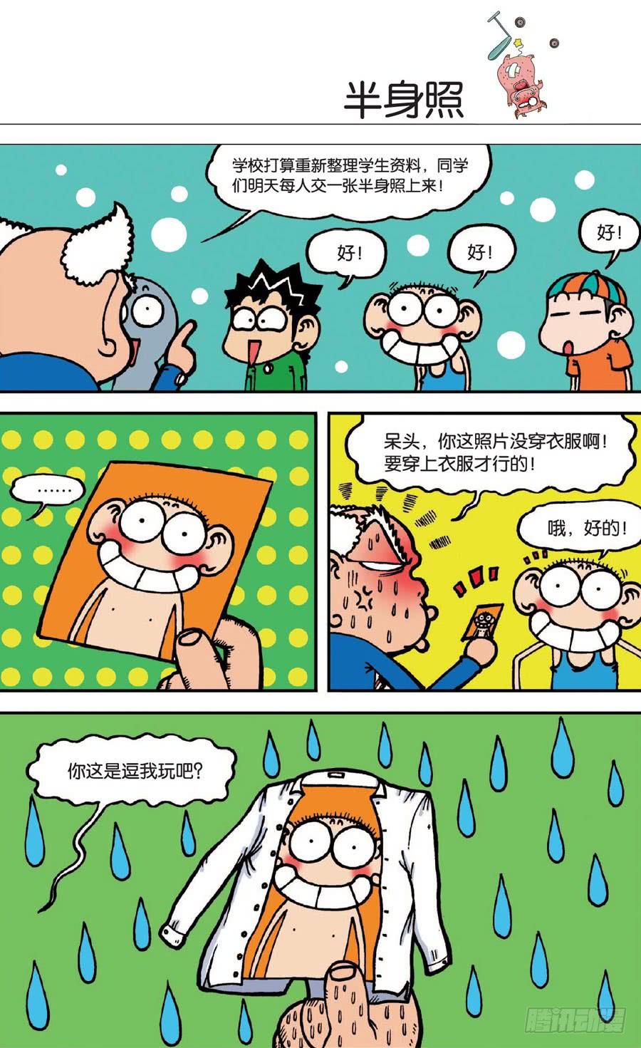 第137章3