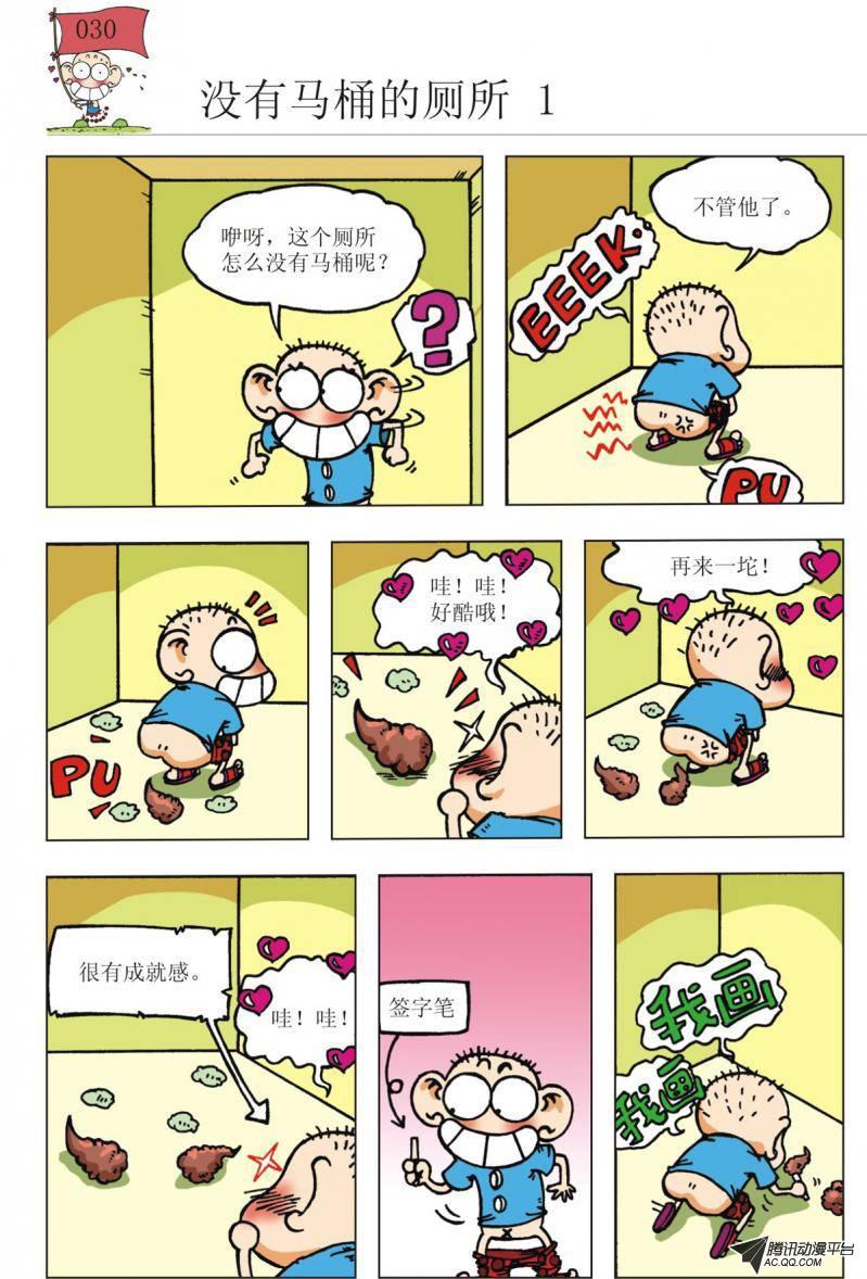 第20章4