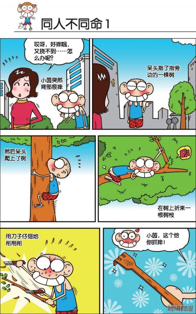 第81章2