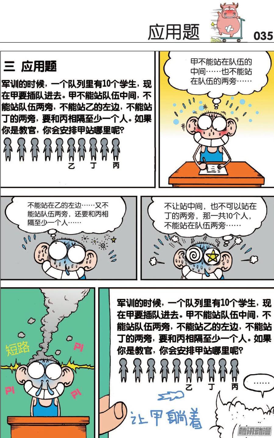第107章4