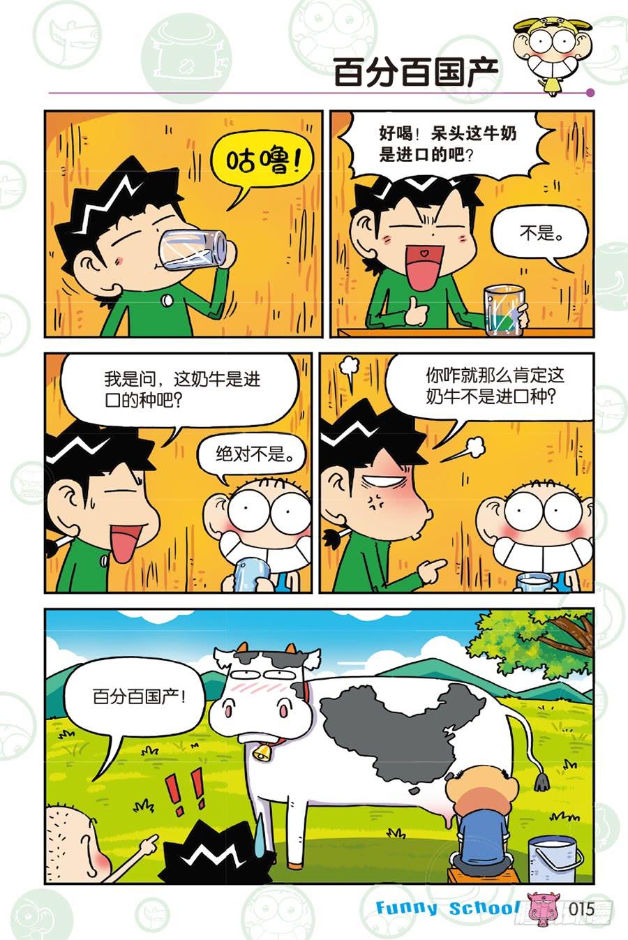 第230章3
