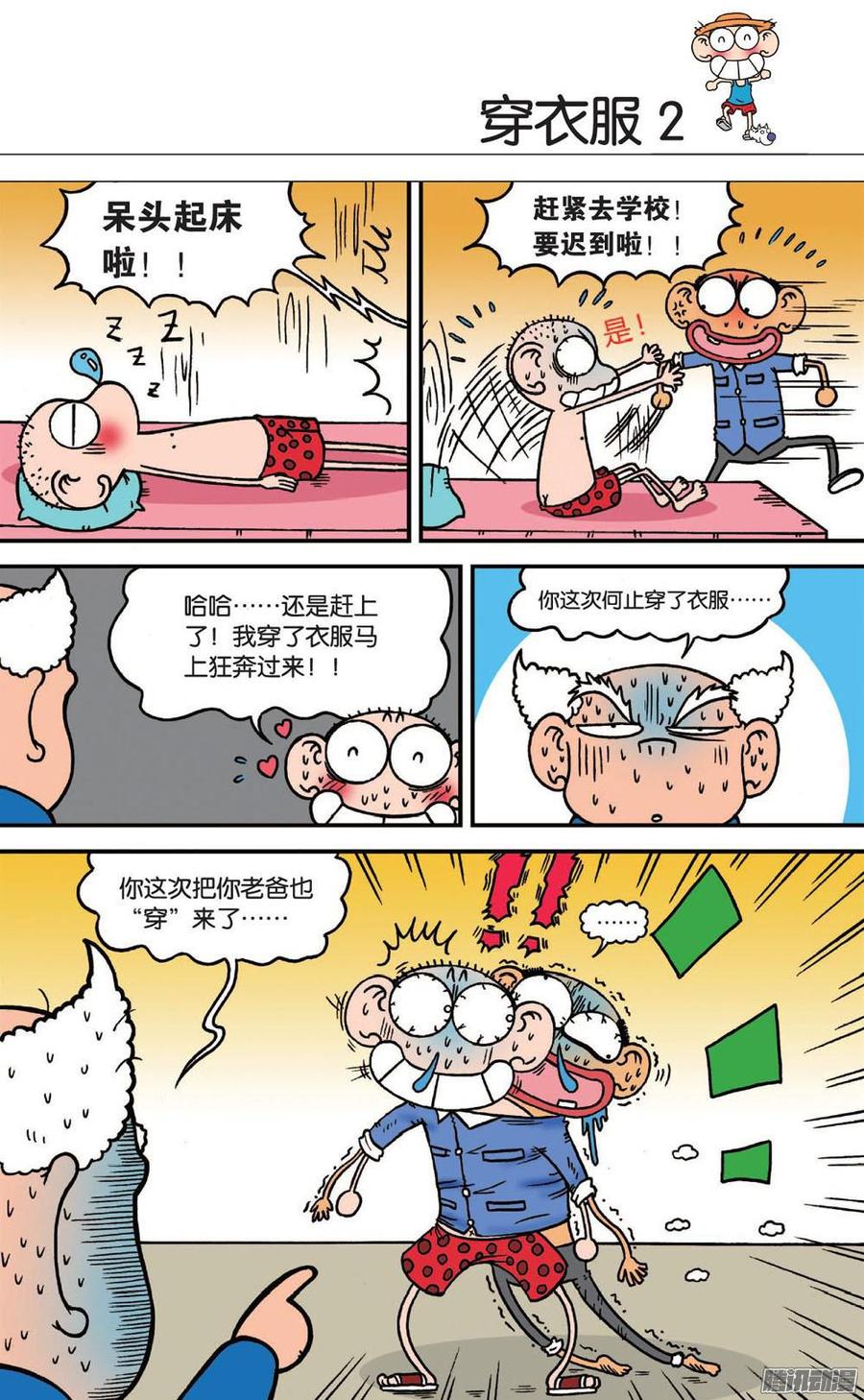 第101章3