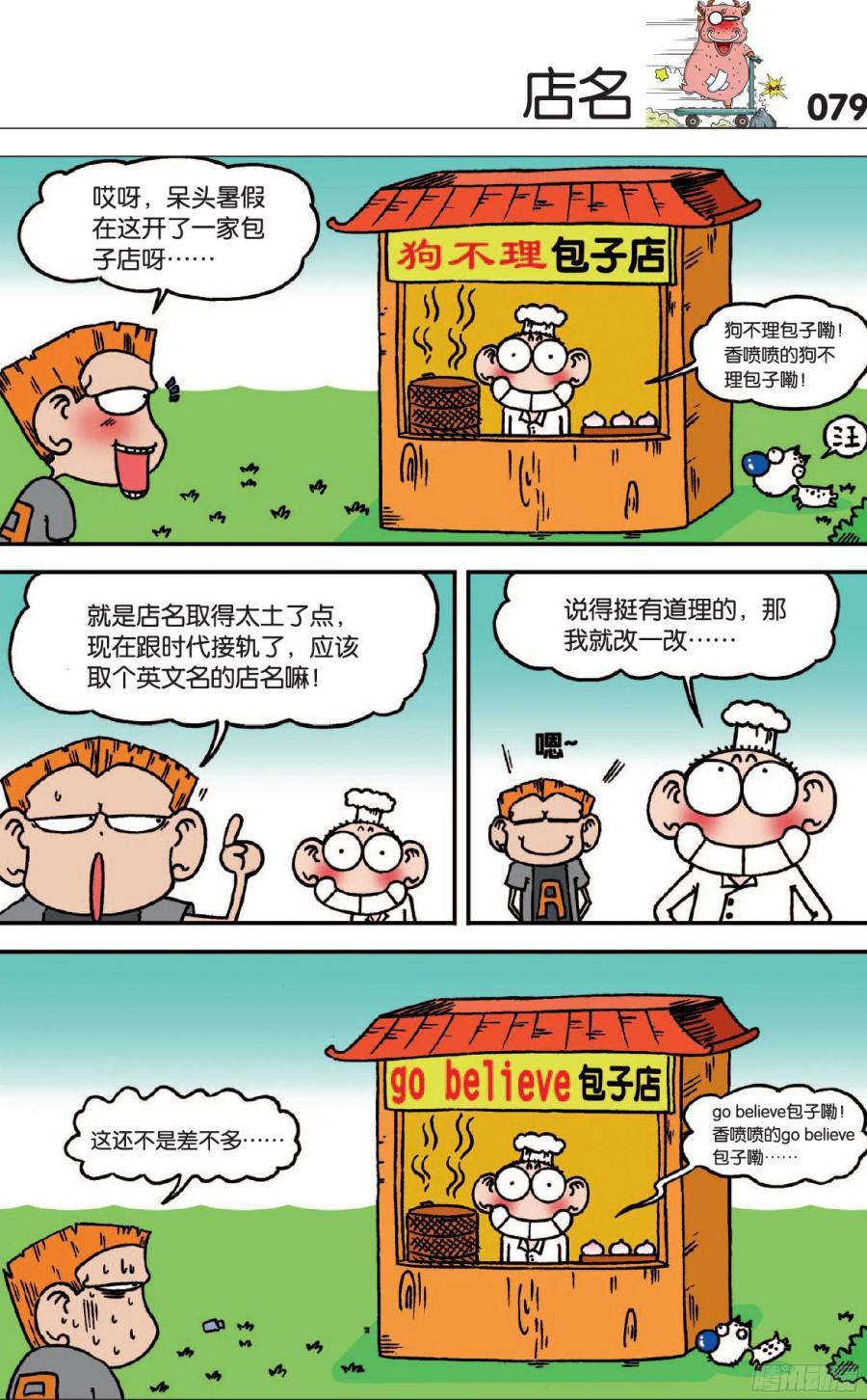第120章3