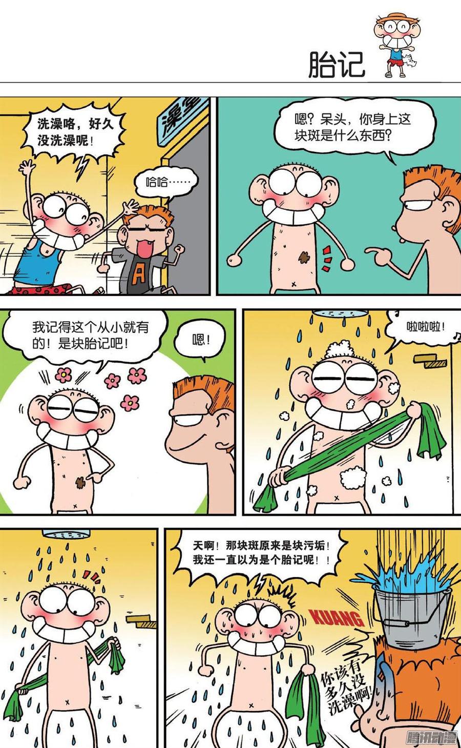第97章3