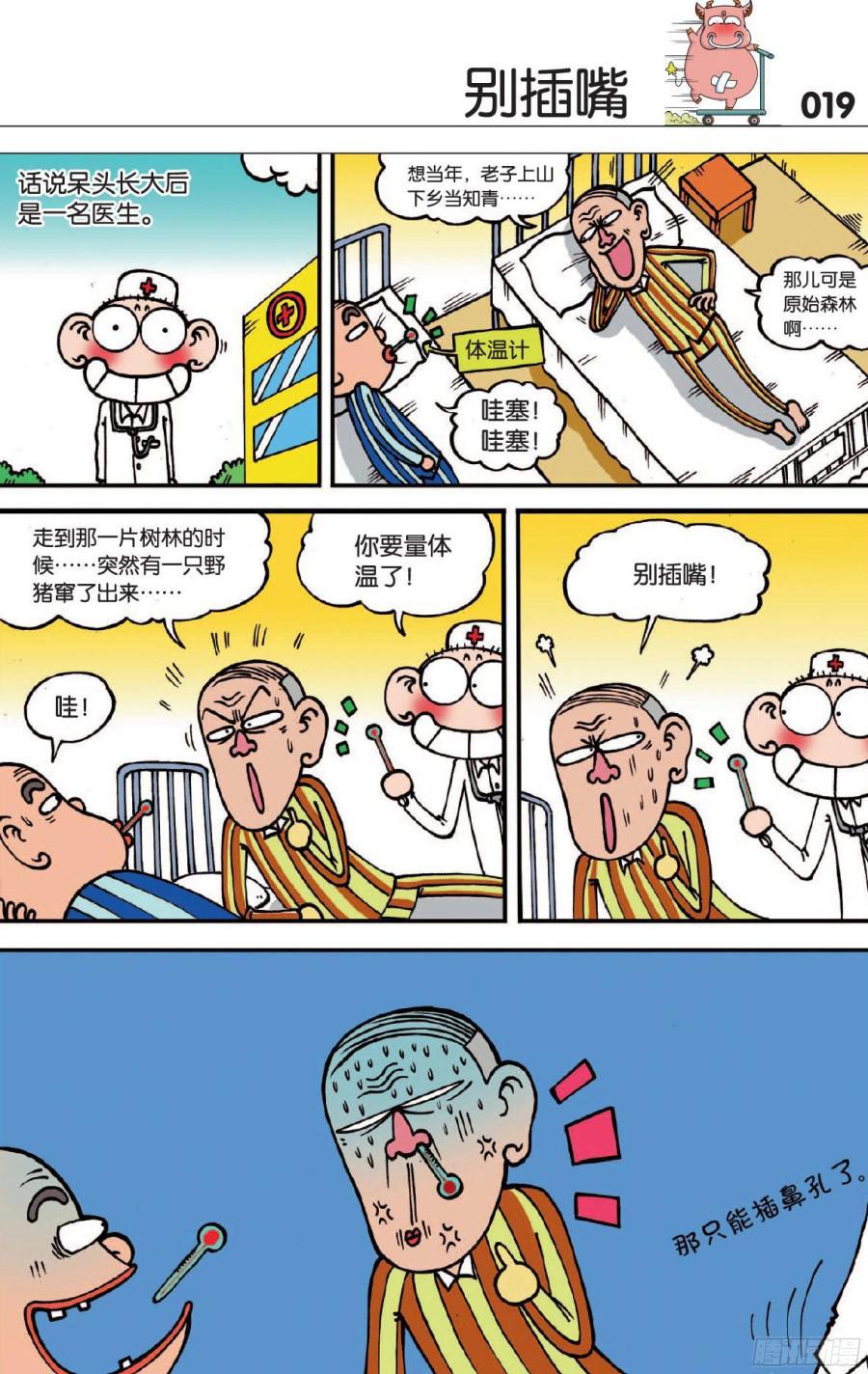 第115章3