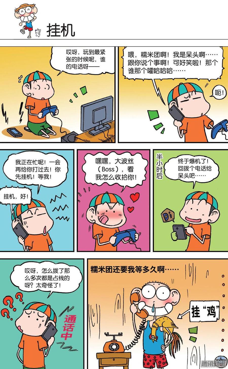 第99章4