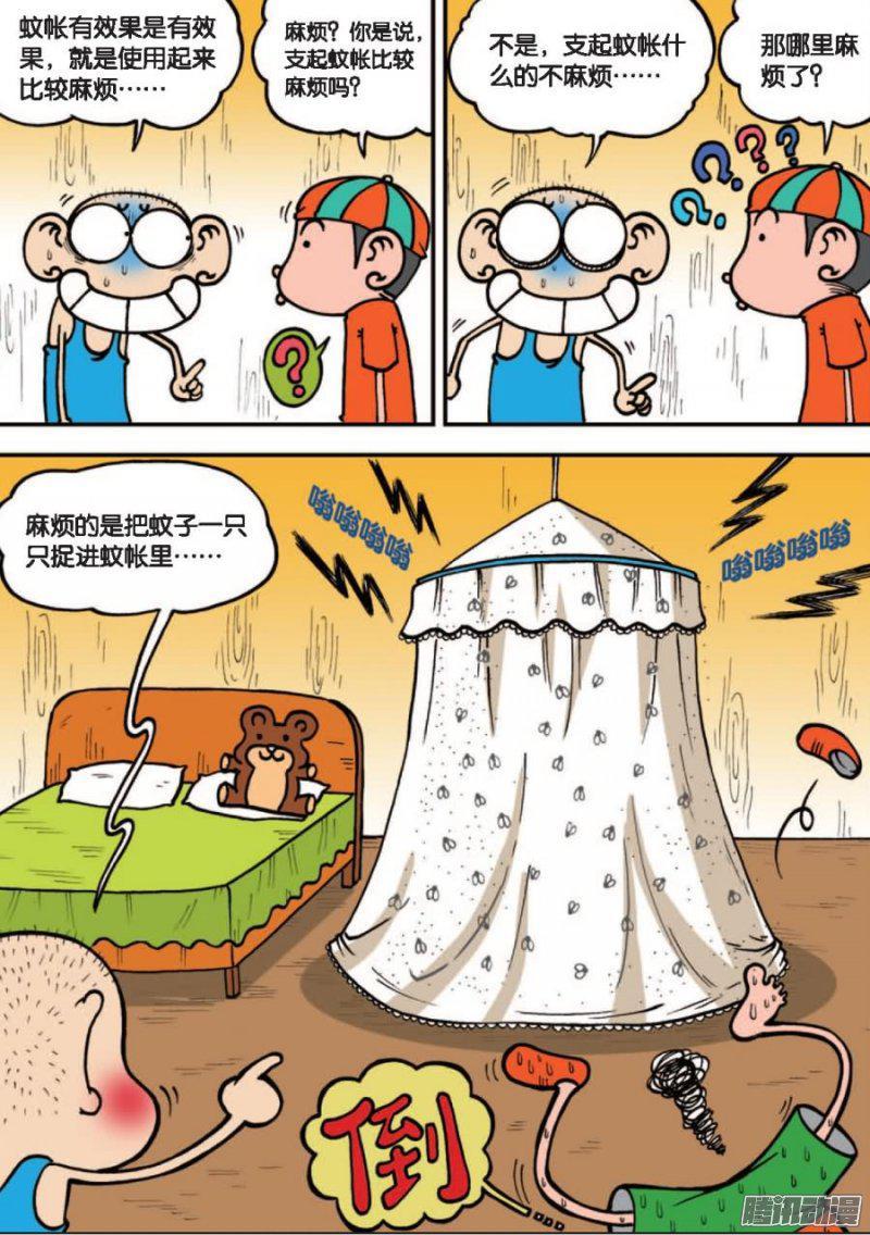 第78章3
