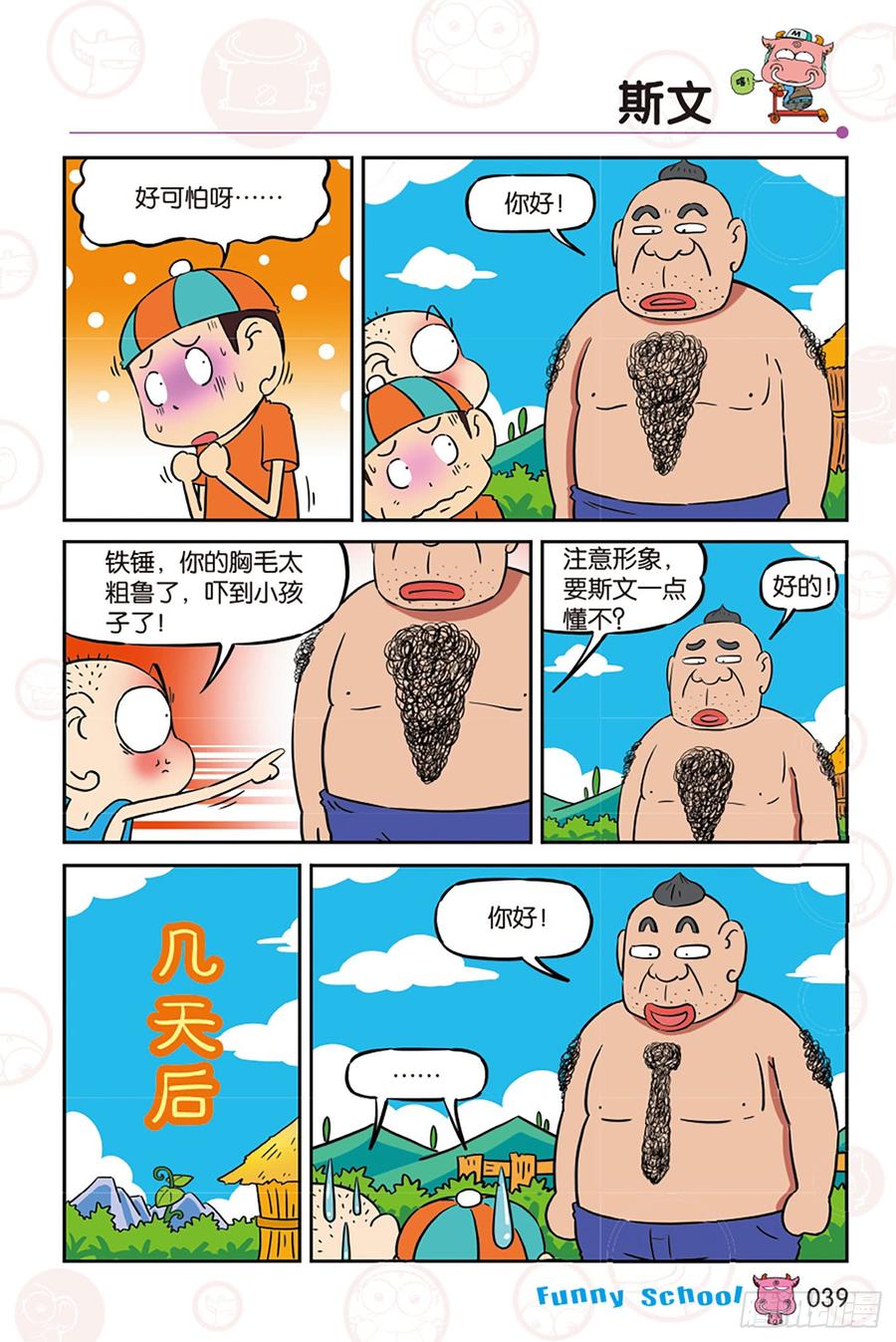 第272回3