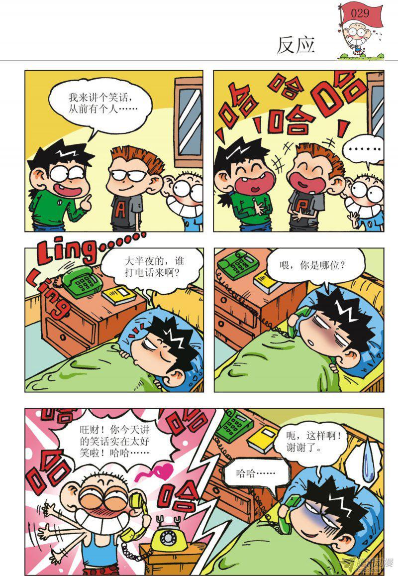 第20章3