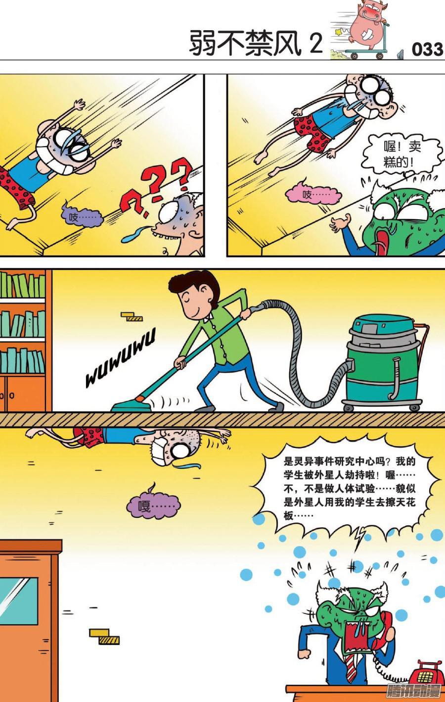 第107章2