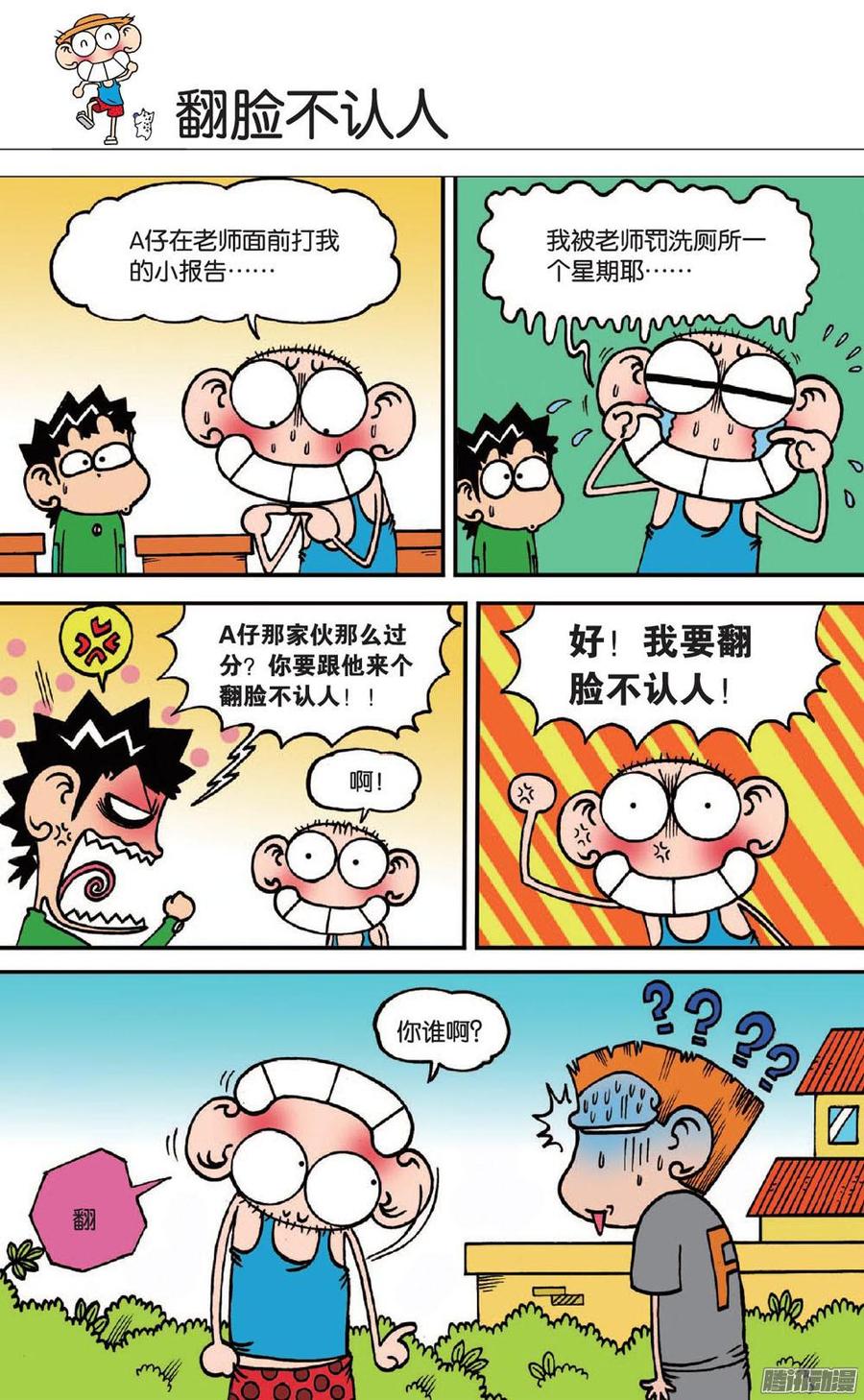 第102章4