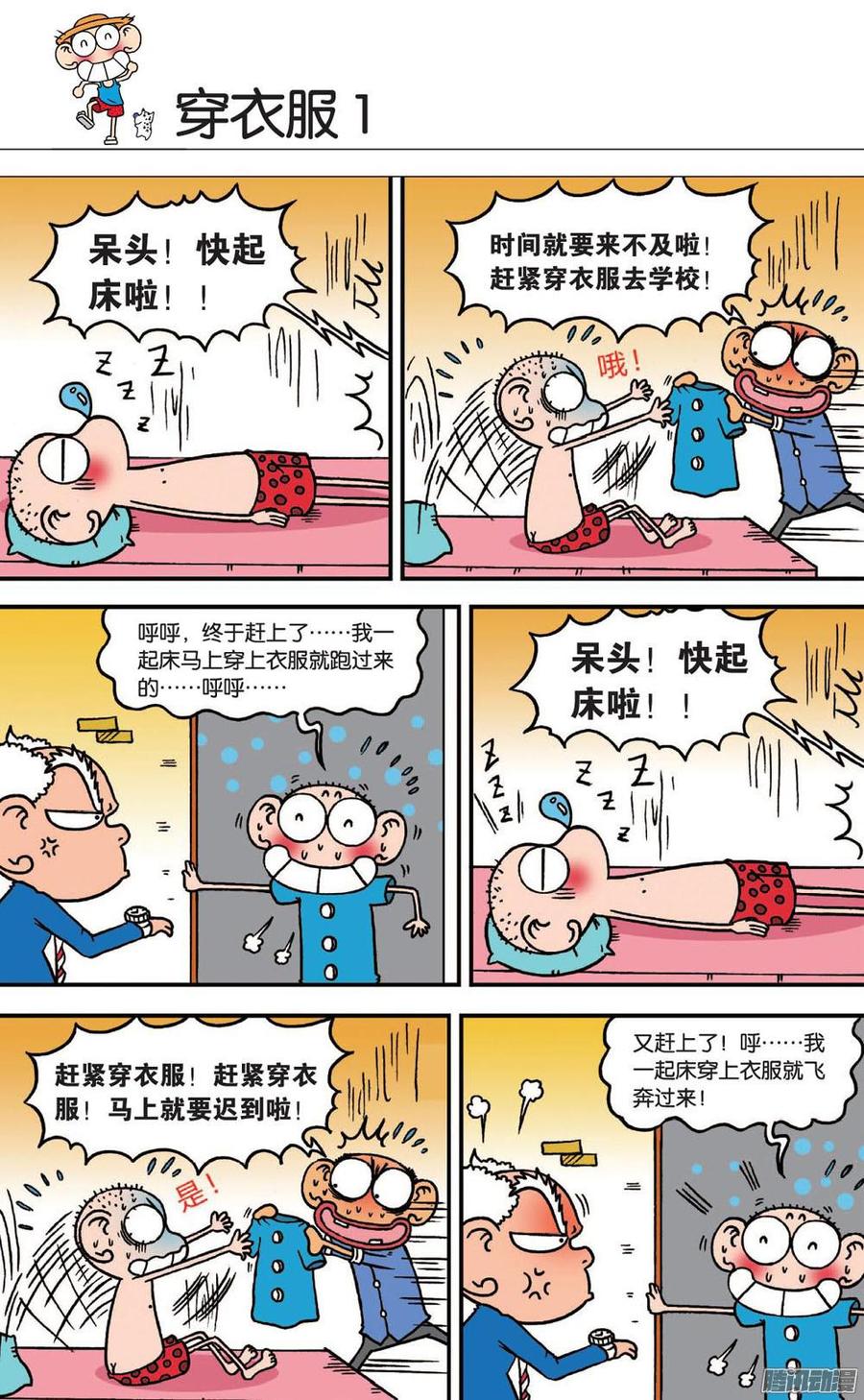 第101章2