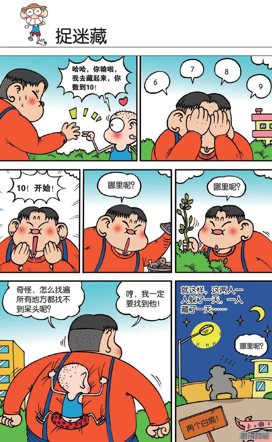 第103章3