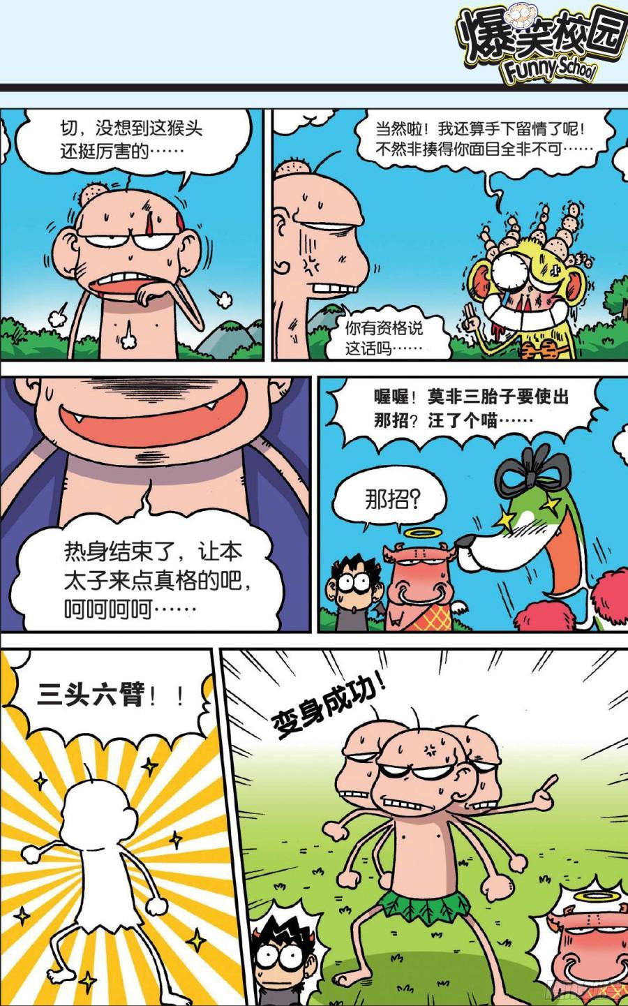 第113章4