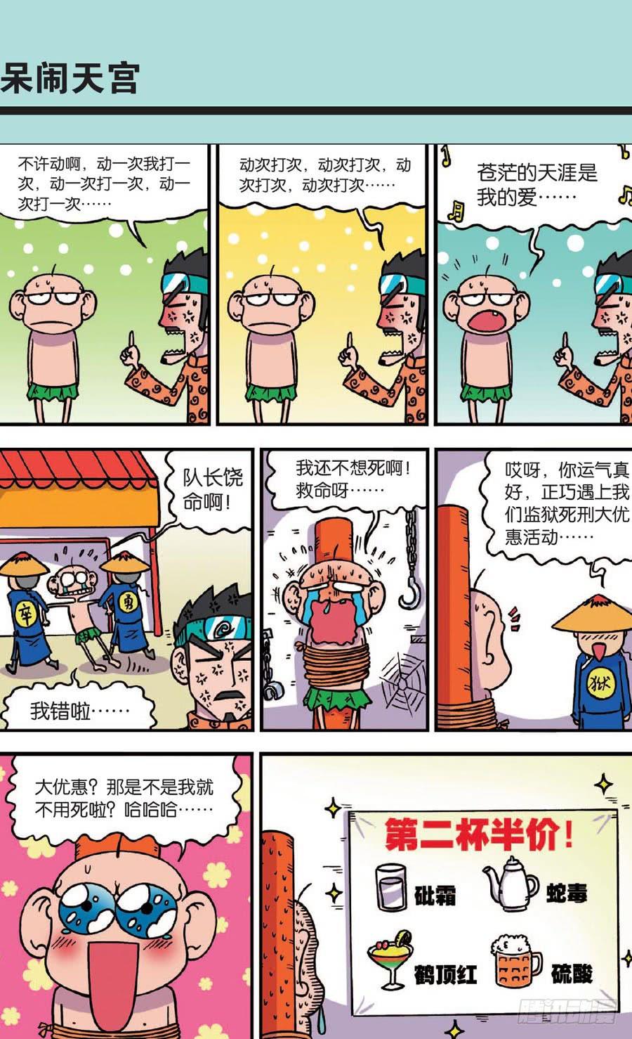 第140章1