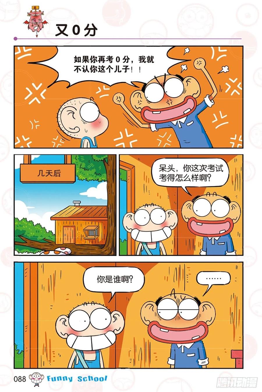 第284回4