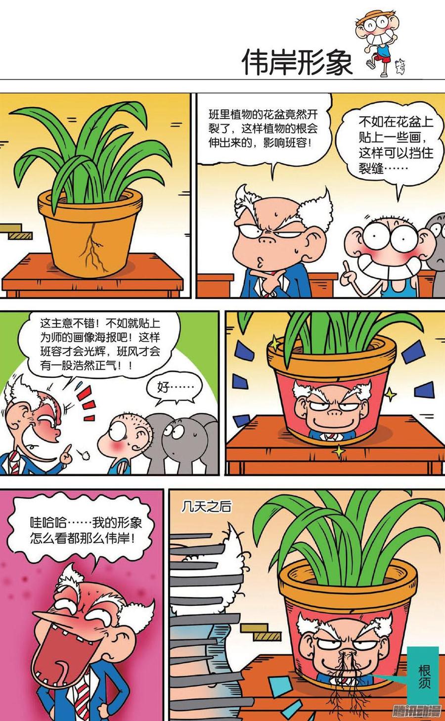 第102章3