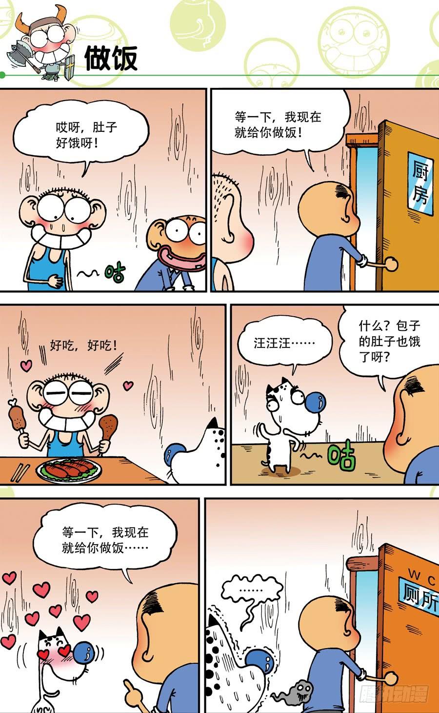 第144章2