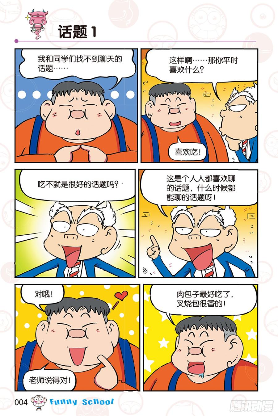 第269回3
