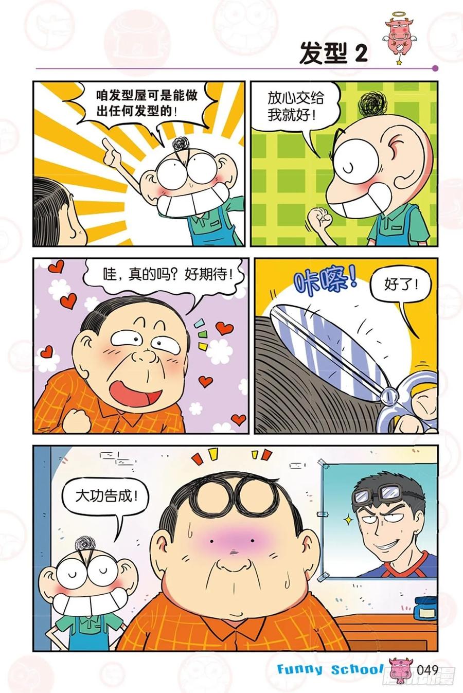 第281回1