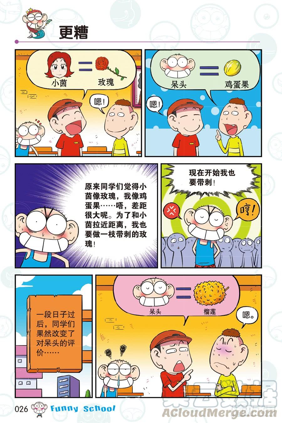第263回2