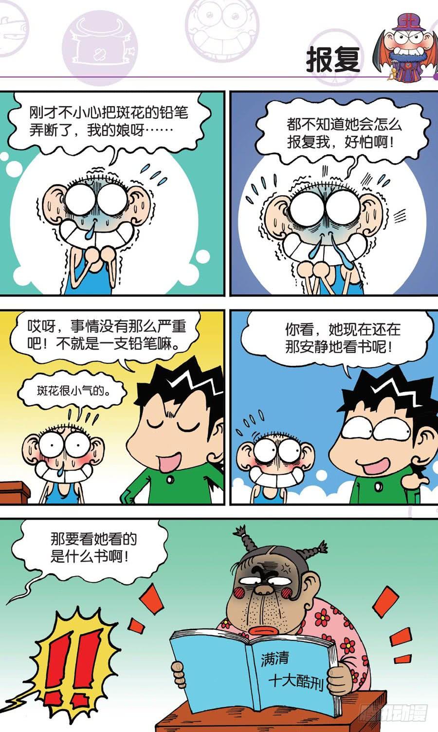 第154章3