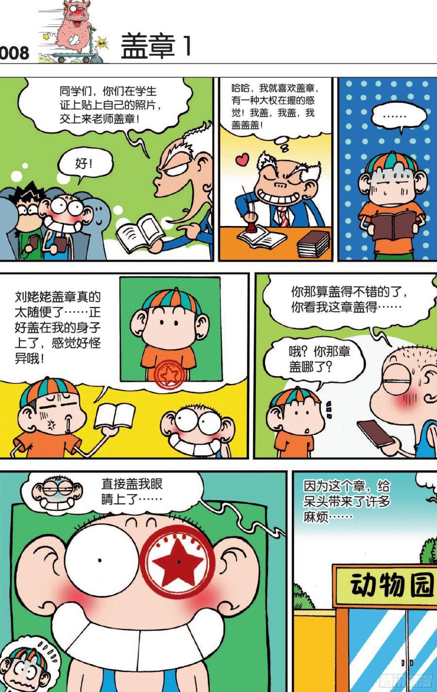 第114章4
