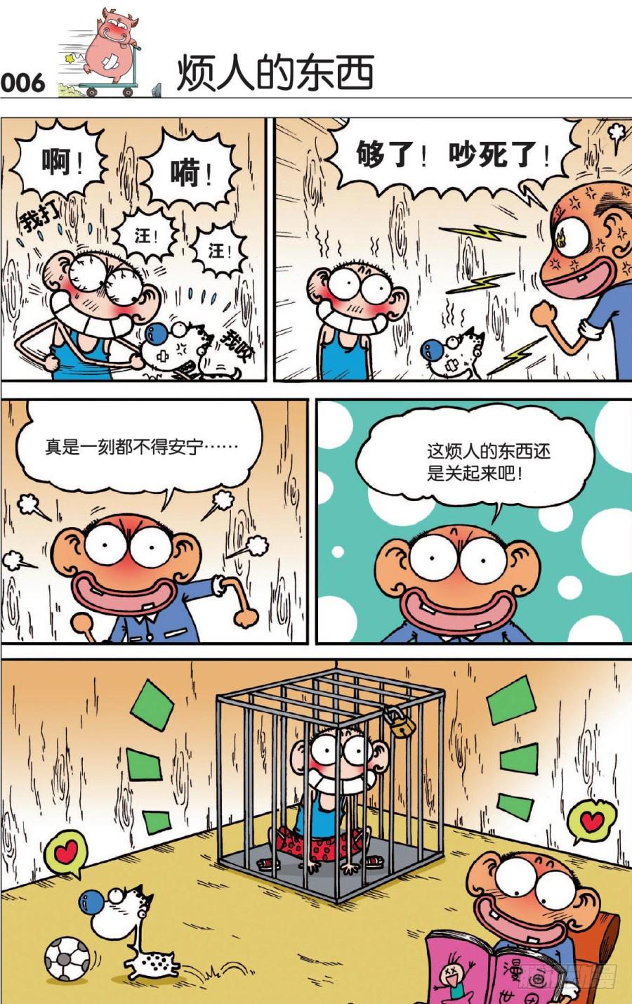 第122章2