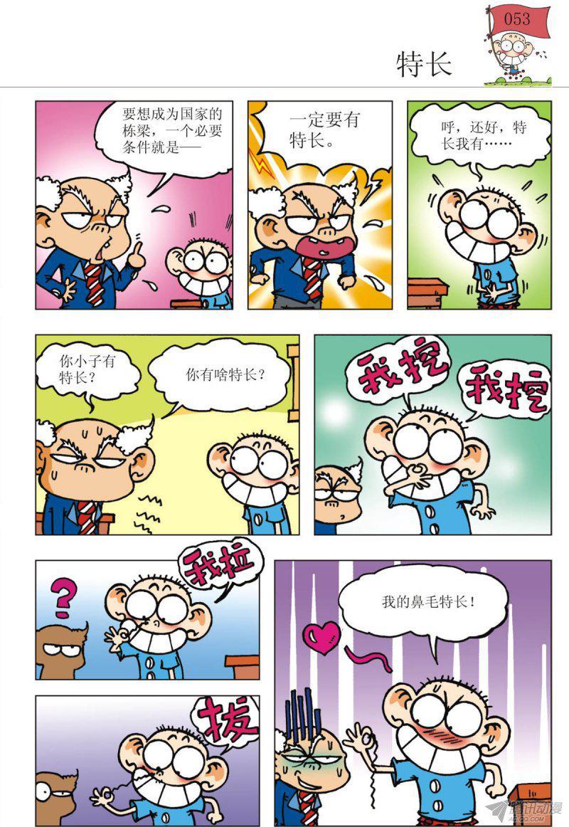 第23章4