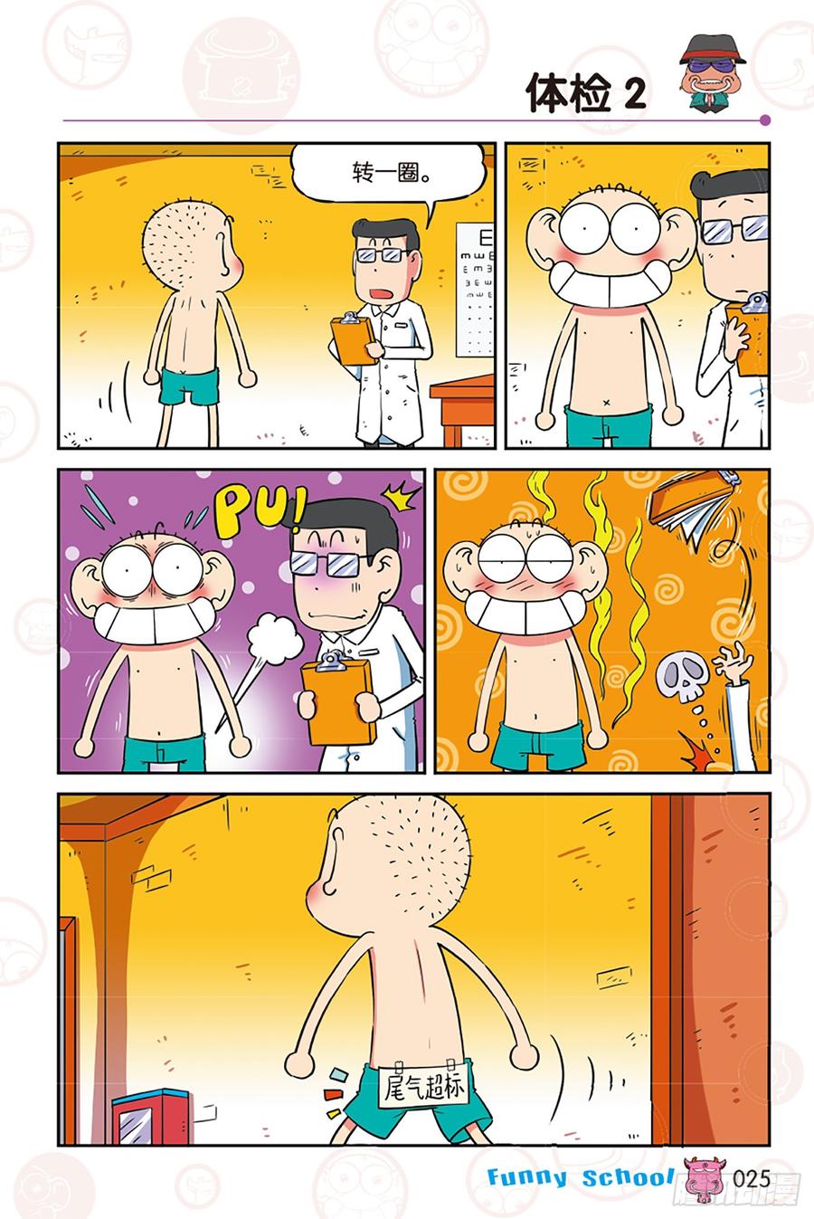 第271回1
